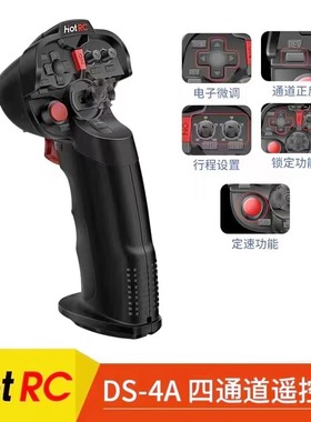 HOTRC DS-4A 单手遥控器 拉网船攀爬车2通飞机带定速混控锁定枪控