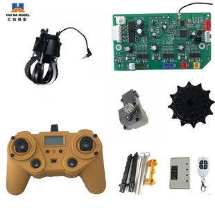 汇纳580商用改装 计时器夜市摆摊遥控器履带驱动丝杆舵机转向配件