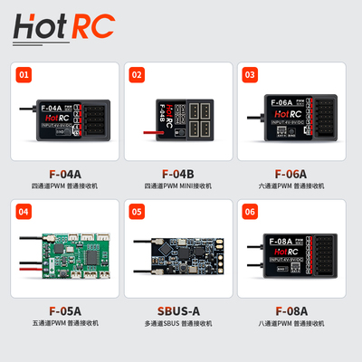 HOTRC接收机 F-04A F-06A F-08A CT6A 8A DS600遥控器车模 陀螺仪