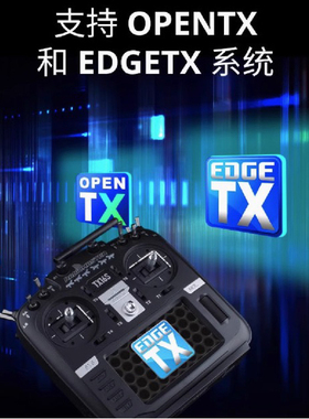 RadioMaster TX16SMKII 4in1ELRS 无人机fpv穿越机航模遥控器