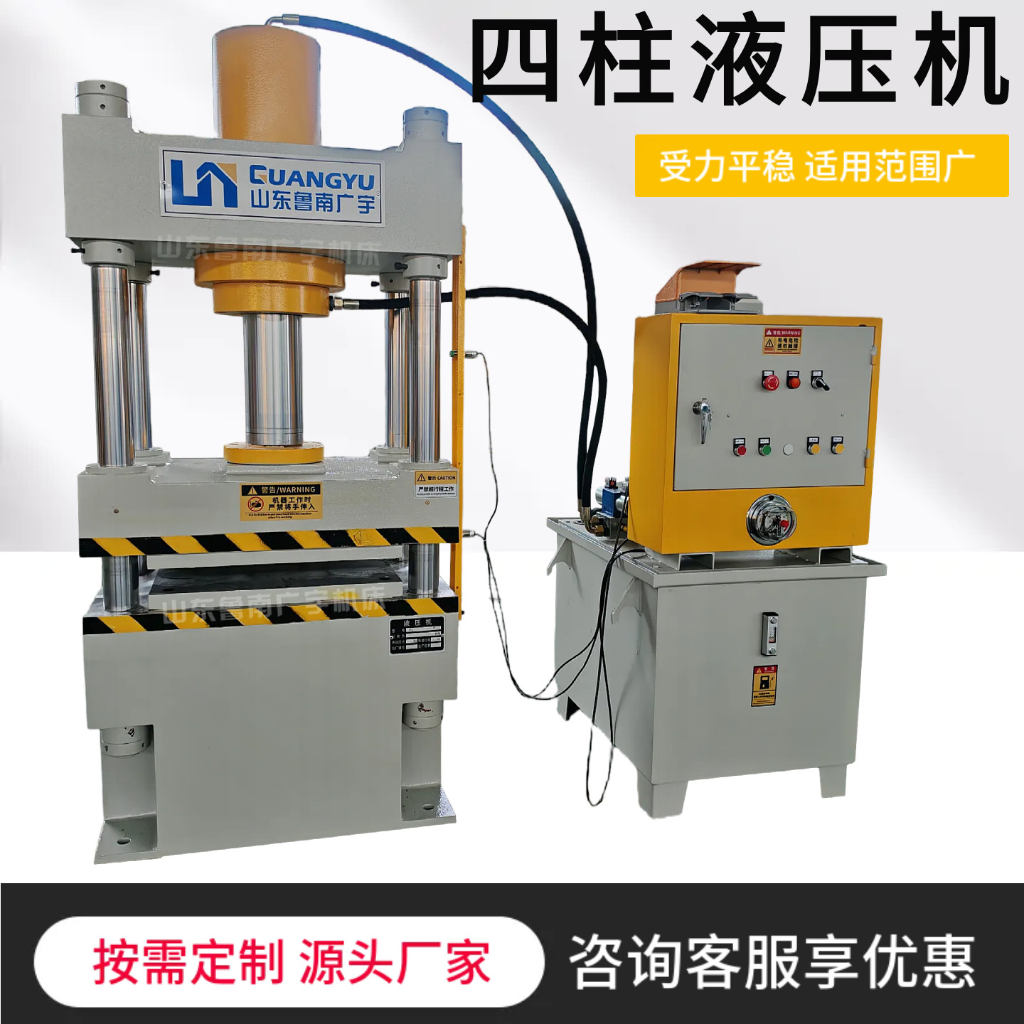 定制电动三梁四柱液压机10吨30吨图片