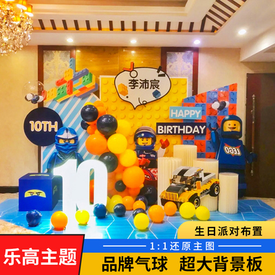乐高气球Kt板男孩生日装饰