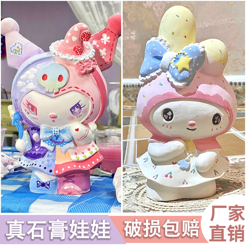 真石膏破损包赔可开发票