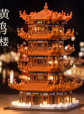 黄鹤楼拼装积木玩具天安门积木立体拼图兼容积木高级难度儿童