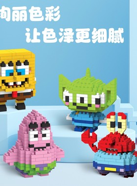 儿童益智兼容微颗粒积木可爱卡通公仔系列摆地摊盲盒玩具