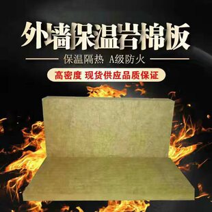 岩棉保温板50mm 外墙 屋顶彩钢防火吸音隔热 国标憎水岩棉板厂家