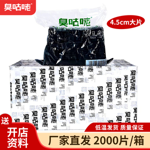 臭咕咾长沙灌汤臭豆腐生胚油炸商用半成品批发湖南特产开店摆摊