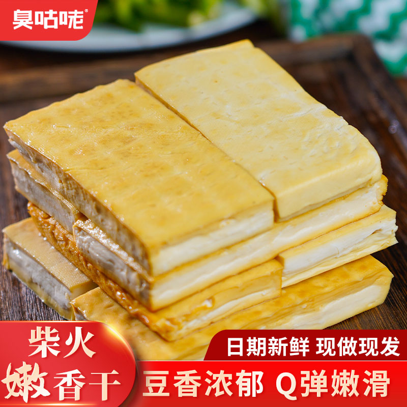 湖南特产湘菜柴火嫩香干豆制品嫩豆腐干500g袋装豆香浓郁