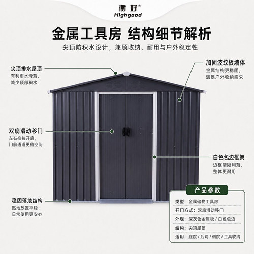 金属防雨工具房户外储物间简易房