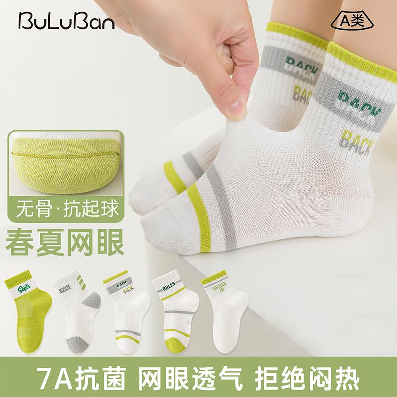 无骨抗起球夏季防臭儿童棉袜夏天薄款ins透气吸汗中大童高弹潮袜