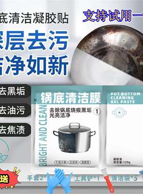 【到手十一件】九彩棉朵锅底黑垢清洁膜除黑剂洗锅底贴膜去污面膜
