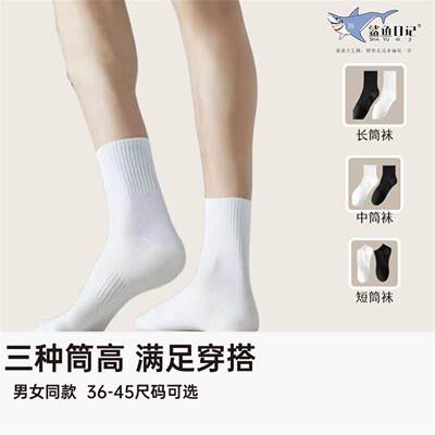 【精选好物】抗菌消臭袜男女同款35-45码可穿棉袜子