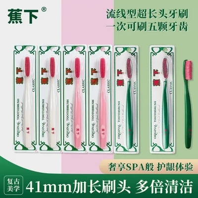牙刷新创U型洁净长刷头轻奢中软毛牙刷长宽刷头护龈牙刷
