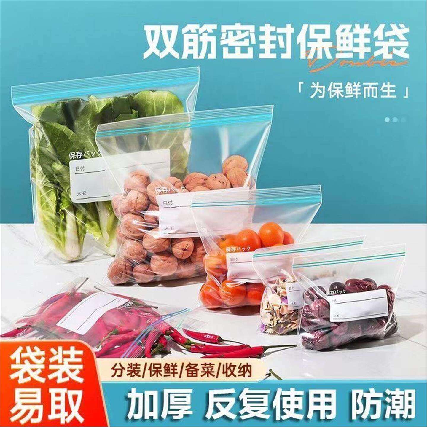 【100只9.9包邮】食品保鲜袋双筋密封袋冰箱收纳袋防串味