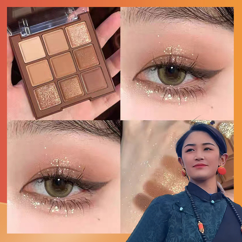 九色巧克力眼影盘大地色闪粉珠光哑光防水不晕染GG
