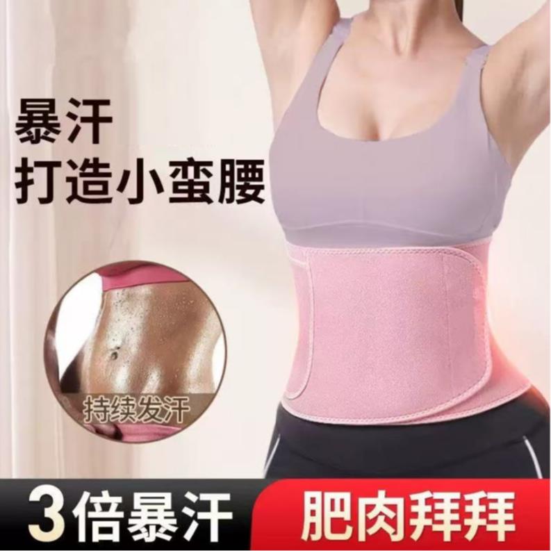 【星罗】暴汗护腰带运动健身束腰带打造小蛮腰发汗健身腰带0A