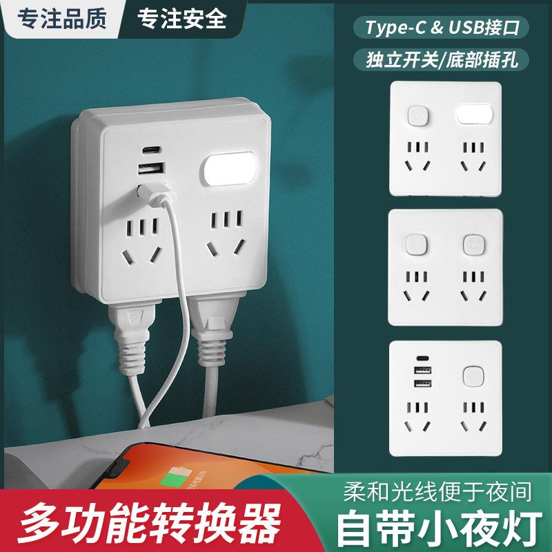 第3代快充转换器1转7孔扩展86型USB转换插排带夜灯多孔排插WTS222