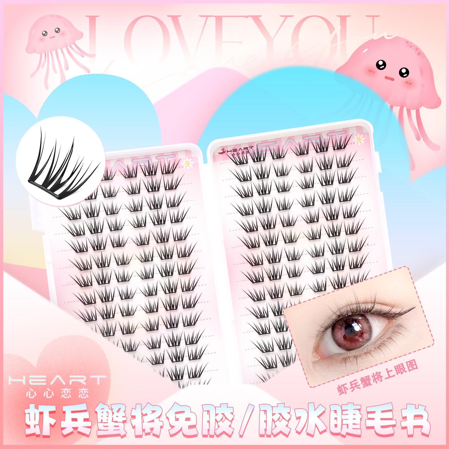 28排超大容量虾兵蟹将狐系自然睫毛书假睫毛