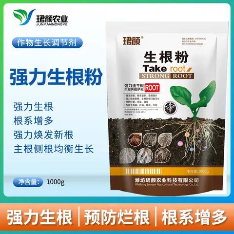 珺颜珺颜微生物肥生根壮苗改善土壤平衡吸速生收养根护根