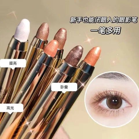 【2支】MYHO眼影笔MYHO璀璨高光眼影笔眼妆卧蚕双头棒不易晕染