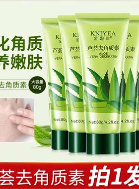 【到手5支】金妮雅芦荟去角质素80g温和去角质深层清洁毛孔黑头
