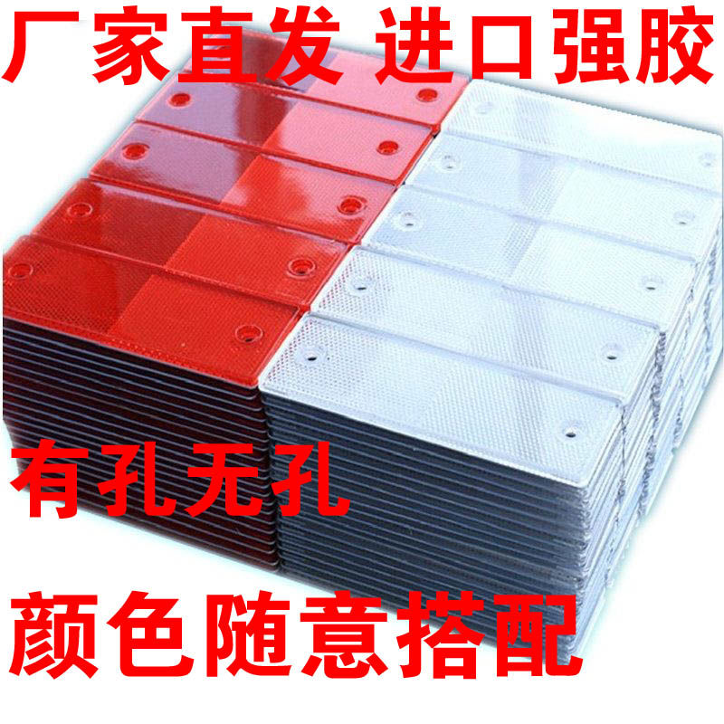 货车反光板车用反光贴年检反光标识塑料反光片审车专用警示标识条