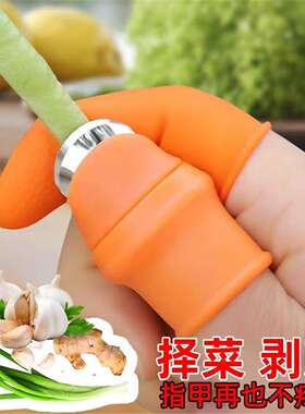 赐帛【摘菜拇指刀】摘菜神器择菜手指套掐菜采茶摘豆角