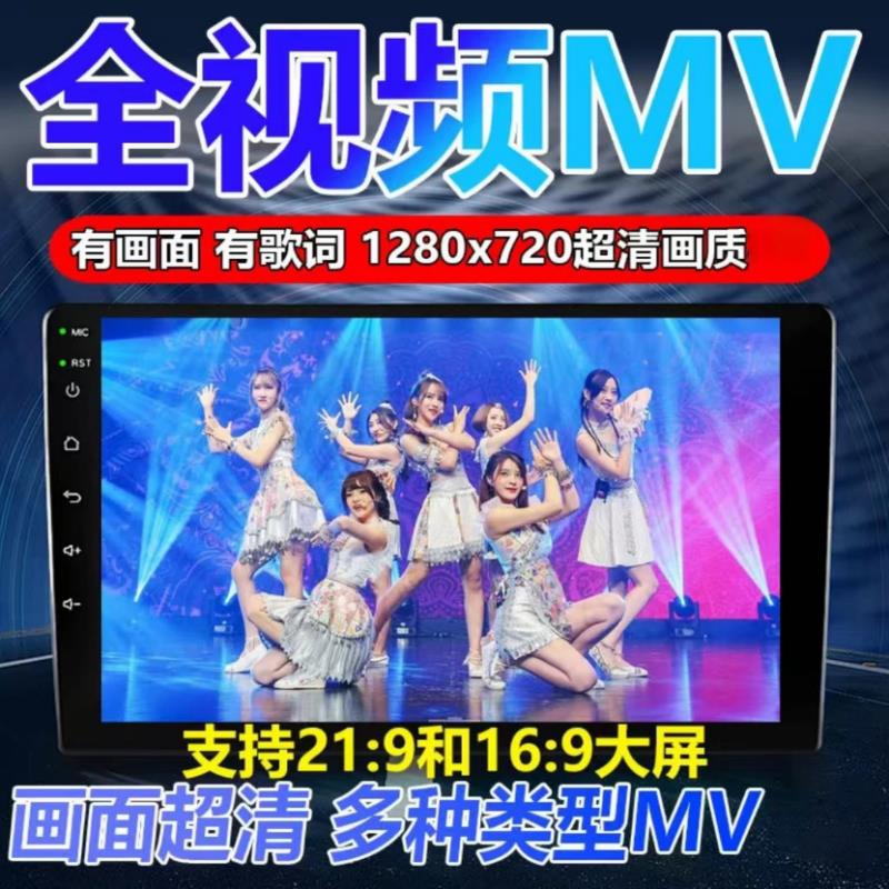 2025全视频MV高清车载音乐U盘快手热门歌曲无损音质DJ版爆舞曲MP4