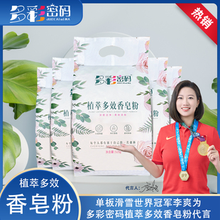 皂粉植萃多效香皂粉529克/袋活氧洗衣皂粉去黄去渍清洁