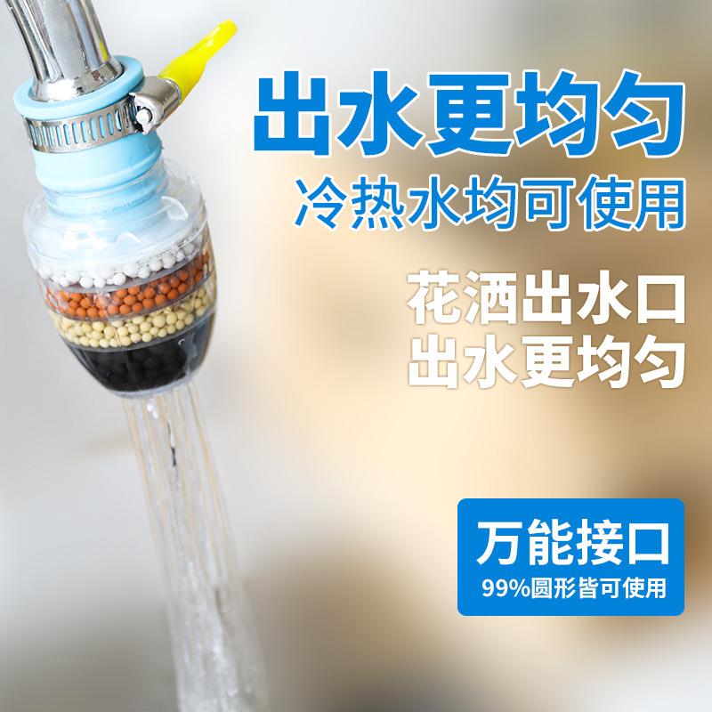 【9.9元/2个！】源头厂家6层水龙头过滤器 家用过滤杂质防溅水花