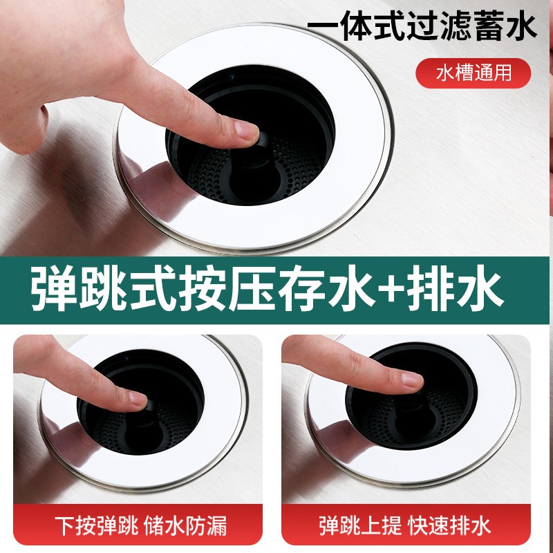 厨房水槽下水器弹跳芯ABS洗碗池过滤下水洗菜盆防堵xs2