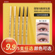 5支9.9 小金条双头眉笔持久不易掉色根根分明RD