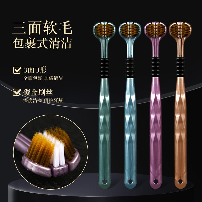 【4支三面包裹式】情侣软毛高档家用宽头护龈清洁舌苔家庭装牙刷