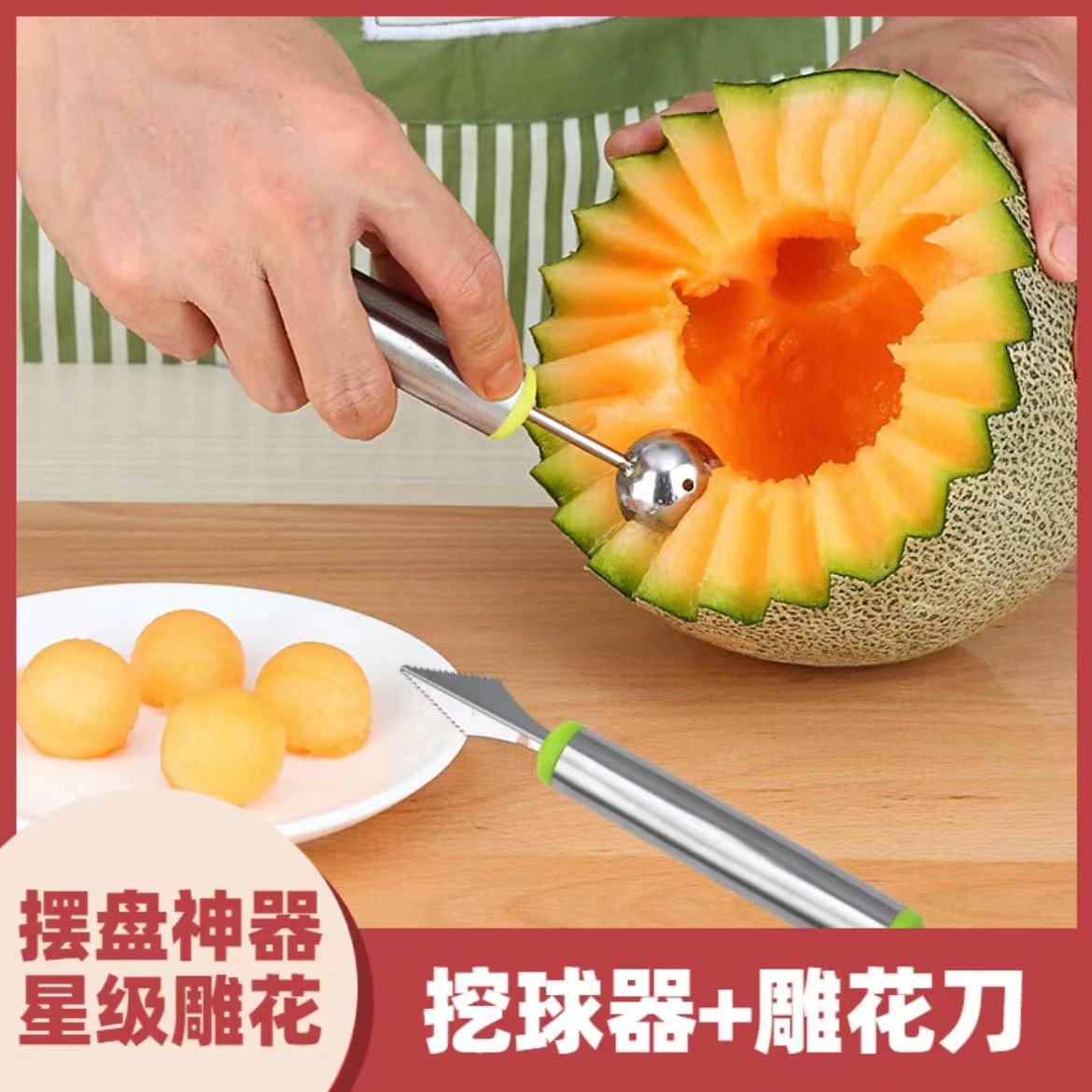 不锈钢水果挖球器西瓜挖球勺子圆形挖果肉神器水果造型模具