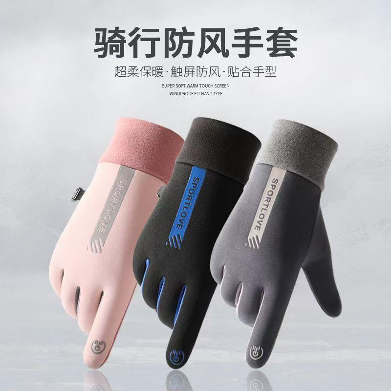 手套男女防风防水加绒保暖触屏秋冬季户外运动开车电动车【MW】