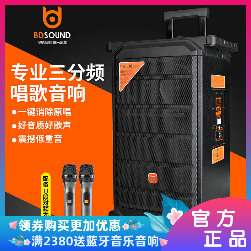 贝德红旗户外大功率广场舞k歌音响拉杆重低音跳舞演出便携音箱