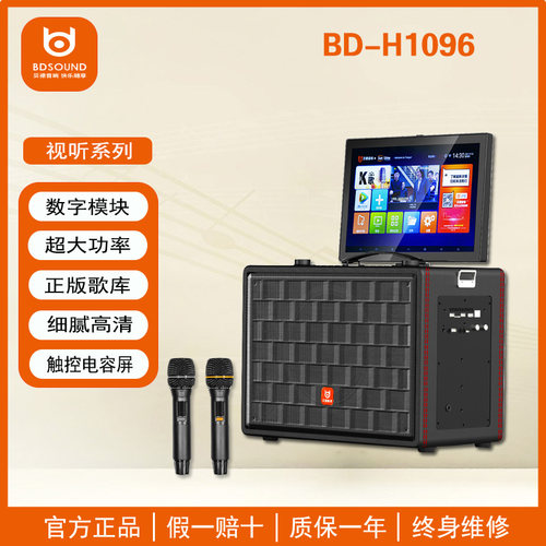 贝德1096便携式蓝牙K歌视频音响OTG数字直播声卡一体机
