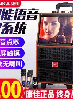 康佳广场舞音响带显示屏幕无线话筒智能语音点歌唱歌户外大功率音