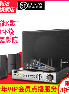 Malata/万利达 超集音响K50家庭影院音响套装家用k歌客厅环