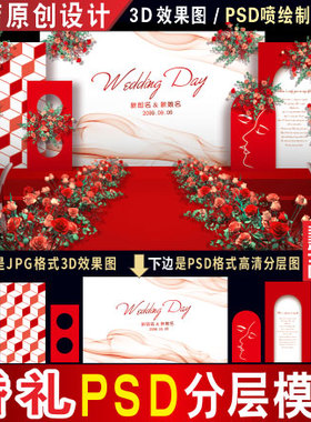 泰式白色红色婚礼背景设计图 婚庆舞台3D效果图PSD喷绘KT素材H254