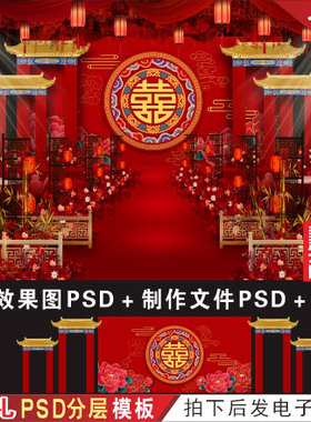 特惠 中式红色婚礼背景设计T台地毯舞台效果图KT板PSD素材图H467
