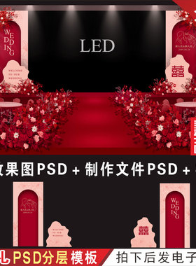 红色婚礼背景设计效果图 婚庆LED大屏幕两侧KT板喷绘PSD素材H600