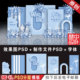 浅蓝色婚礼背景设计效果图 婚庆舞台迎宾区喷绘PSD分层素材图H700