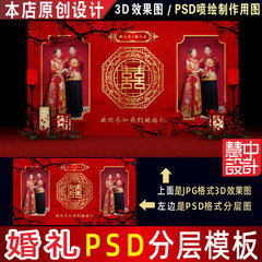 新中式红色婚礼背景设计婚庆照片墙舞台3D效果图PSD喷绘素材H129