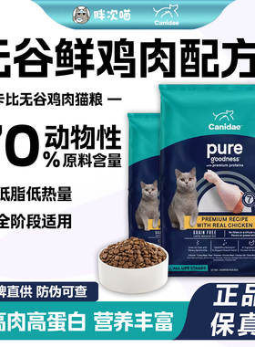 【现货】CANIDAE进口卡比猫粮无谷三文鱼鸡肉全期天然粮10磅