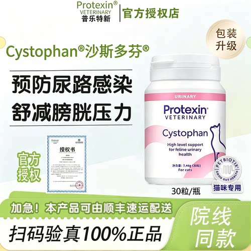 沙司多芬普乐特新沙斯多芬利尿通
