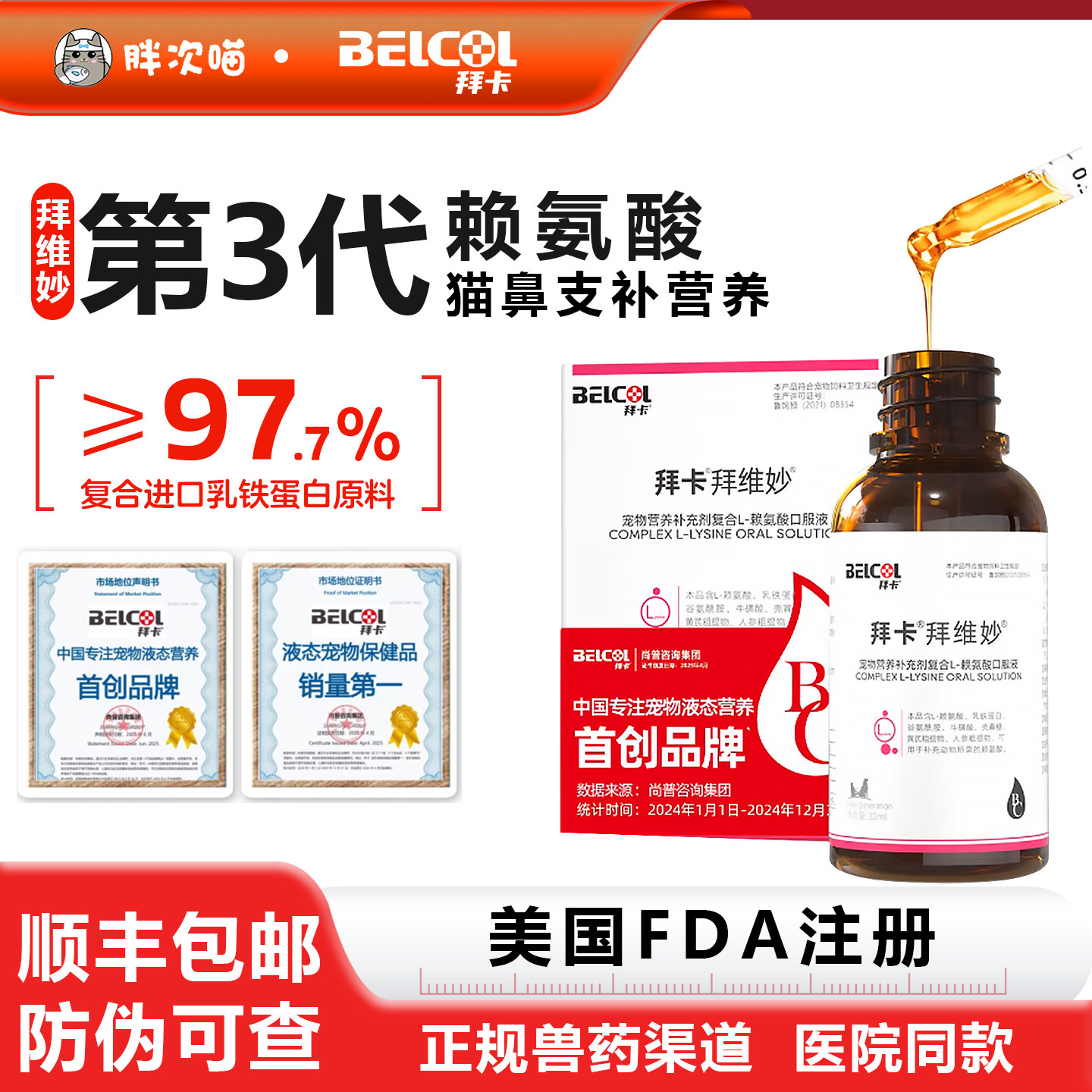 拜卡猫支鼻感赖氨酸猫冒猫胺猫咪鼻支打喷嚏膏猫氨粉想赖氨酸,宠物/宠物食品及用品,猫狗通用营养膏,淘宝优惠券,粉丝福利购,淘宝优惠卷