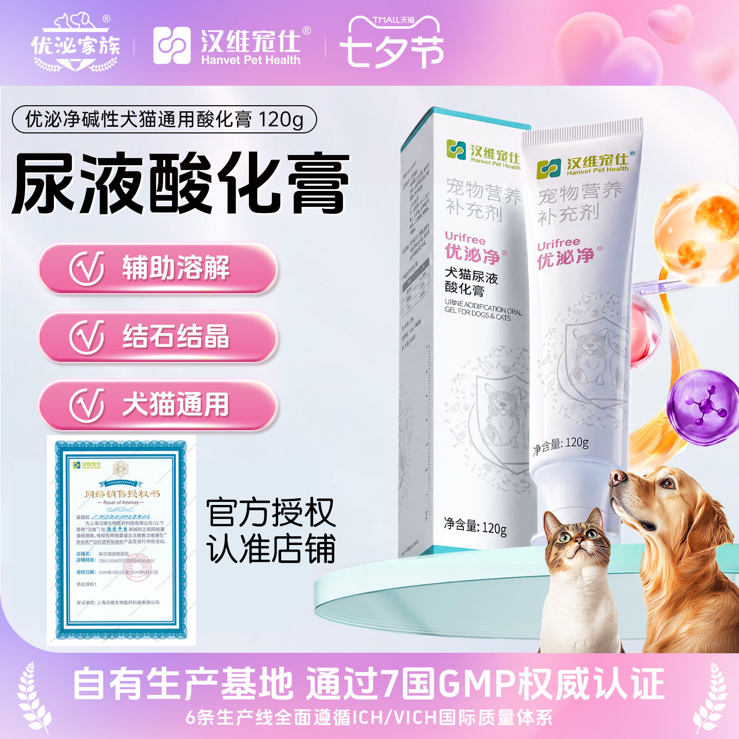 优泌净尿液酸化膏尿频尿闭优泌可图片