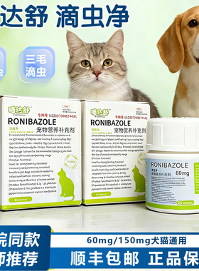 喵达舒罗硝唑猫用三毛滴虫净销锉贾第鞭毛虫罗硝磋胶囊狗狗滴虫净