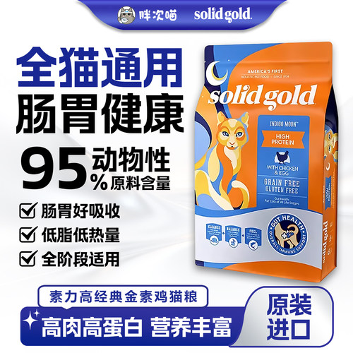 现货进口青木授权金装素力高猫粮